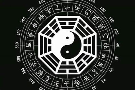 八字 改命